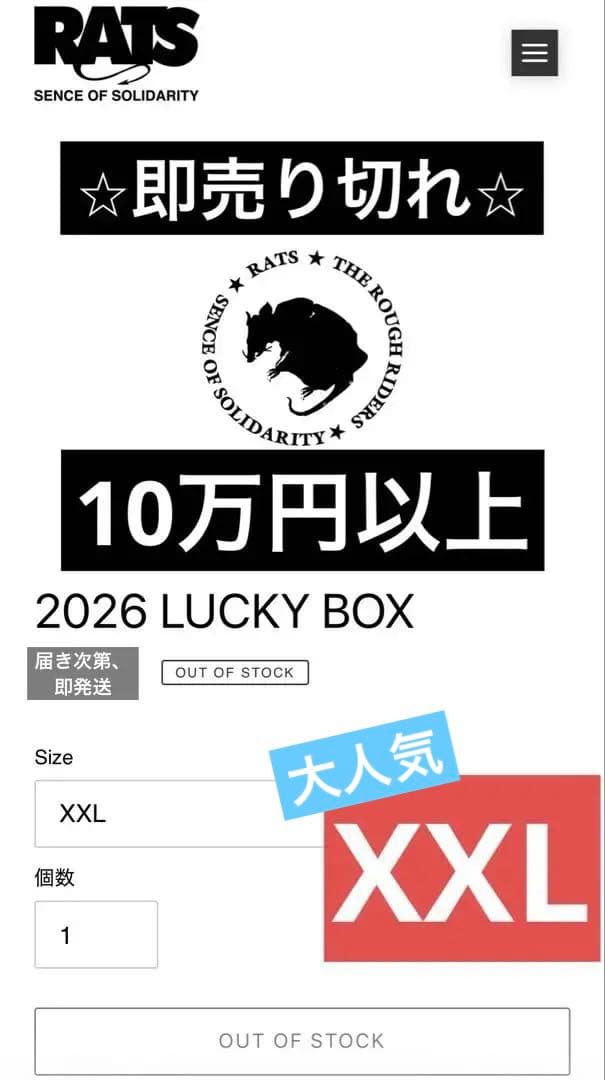 【RATS】　2026年 Lucky BOX Born in the Year of the Rat 🐀 Prepare for 2026 by aligning with