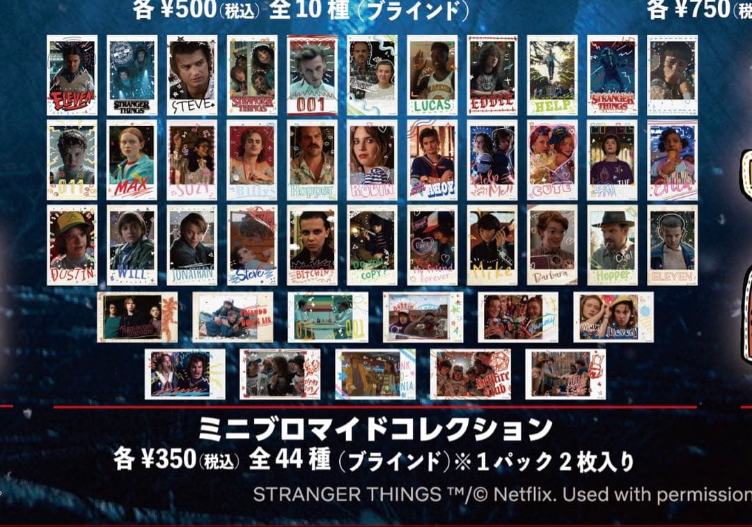 ストレンジャーシングス コミコン2025 ミニブロマイドコレクション 1BOX