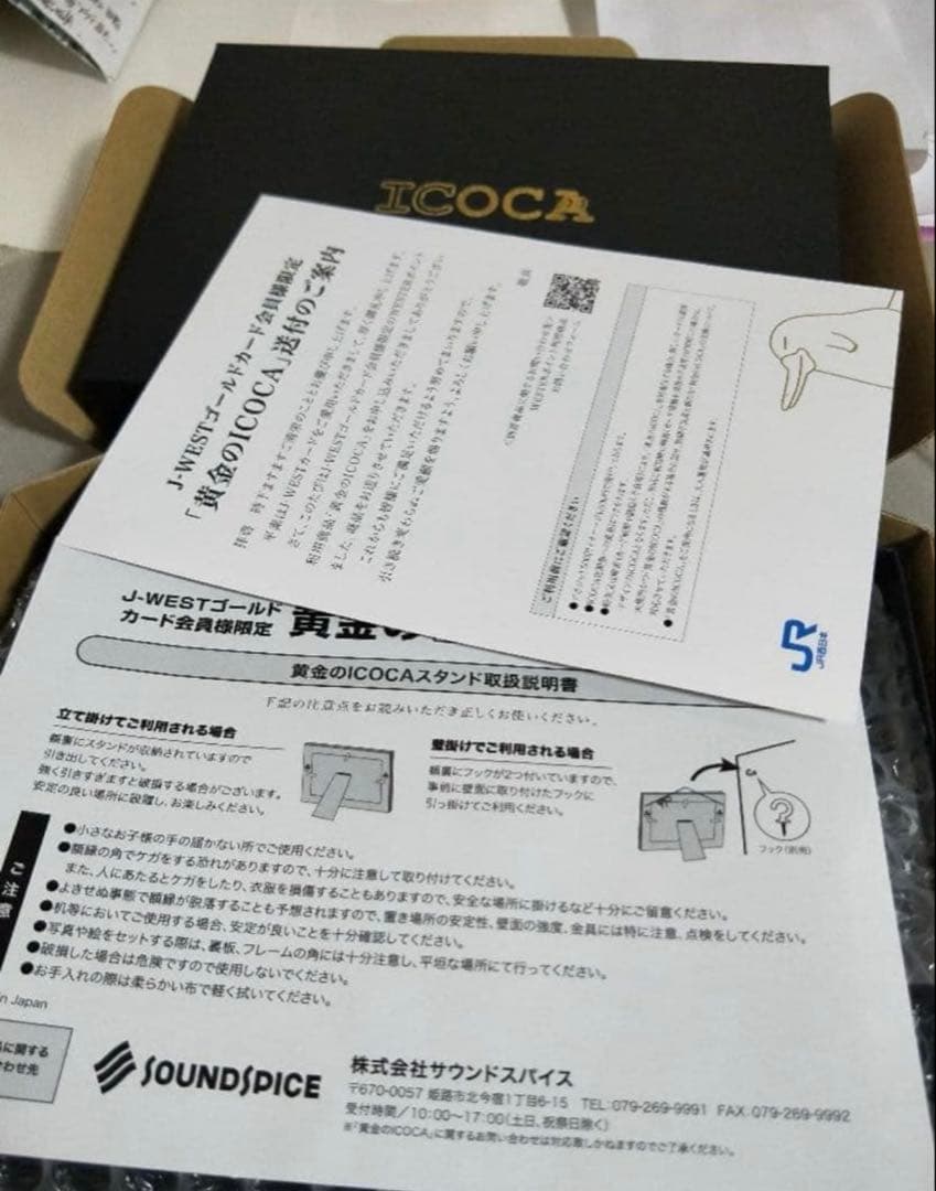 J-WESTゴールドカード 会員限定 黄金のICOCA