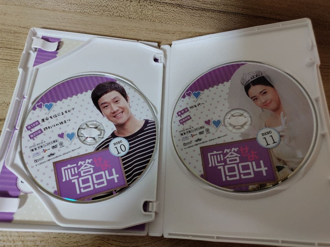 応答せよ1994 DVD-BOX1とBOX2
