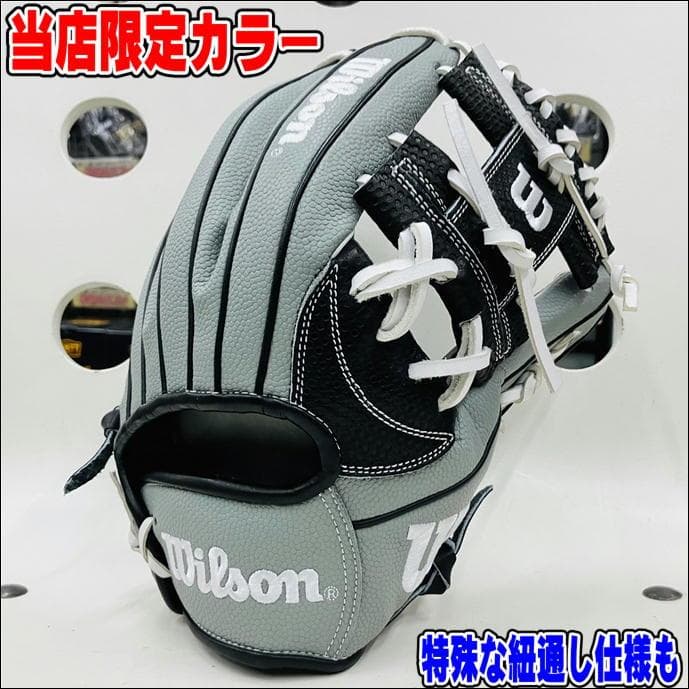 ウイルソン　オリジナルカスタムモデル　軟式用　87型　外崎型　内野手用 ウイルソン オリジナルカスタムモデル 軟式用 87型 外崎型 内野手用