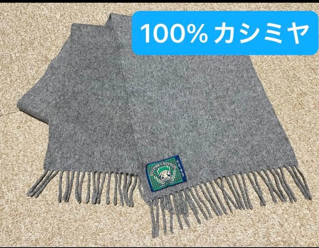 美品】100%カシミヤ マフラー グレー フリンジ付き - メルカリ