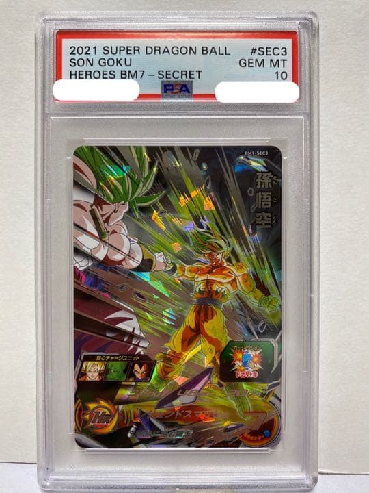 ドラゴンボールヒーローズ 孫悟空 BM7-SEC3 PSA 10