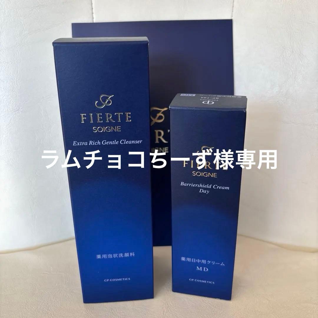 FIERTE SOIGNE 洗顔料とクリームセット 2024ホームケアセット 2024.9発売｜CPコスメティクス