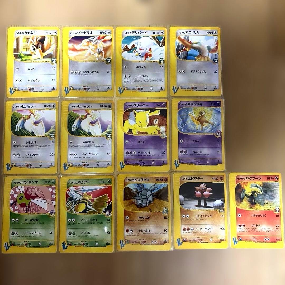 ポケモンカード　ｅカード　ＶＳまとめ売り ポケカ】eカード・web・VS買取表□全国対応の宅配買取！ - おたちゅう