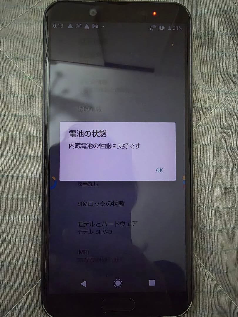 aquos sense2 　非ドコモ版　19台　カラーバリエーション豊富 AQUOS sense2｜価格比較・SIMフリー・最新情報 - 価格.com