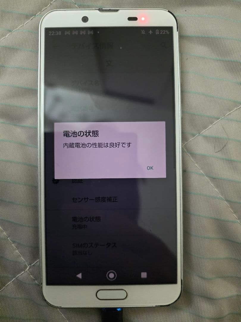 aquos sense2 非ドコモ版 19台 カラーバリエーション豊富