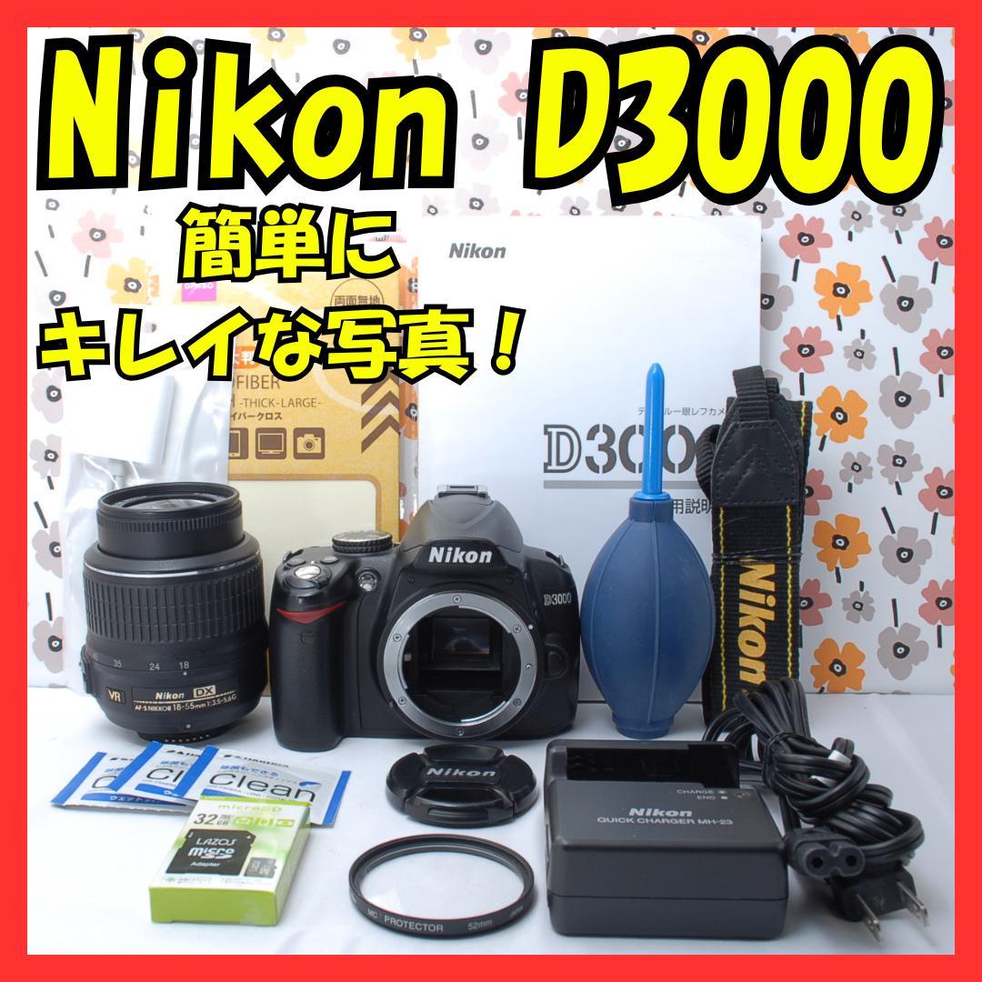 ❤Nikon D3000❤イルミネーション撮影に❤初めての一眼レフ❤初心者セット ❤Nikon D3000❤イルミネーション撮影に❤初めての一眼レフ❤初心者セット