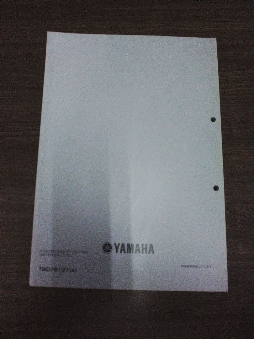 ヤマハサービスマニュアル YZF-R25 2015 Yamaha YZF-R25 Service