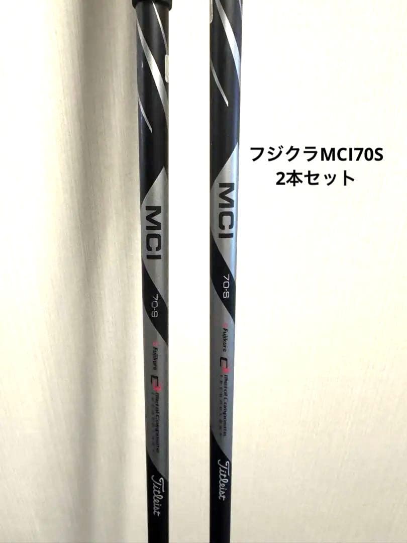 MCI 70S カーボンシャフト MCI 70S カーボンシャフト 6本 / フジクラ - クラブ安く 買う 方法