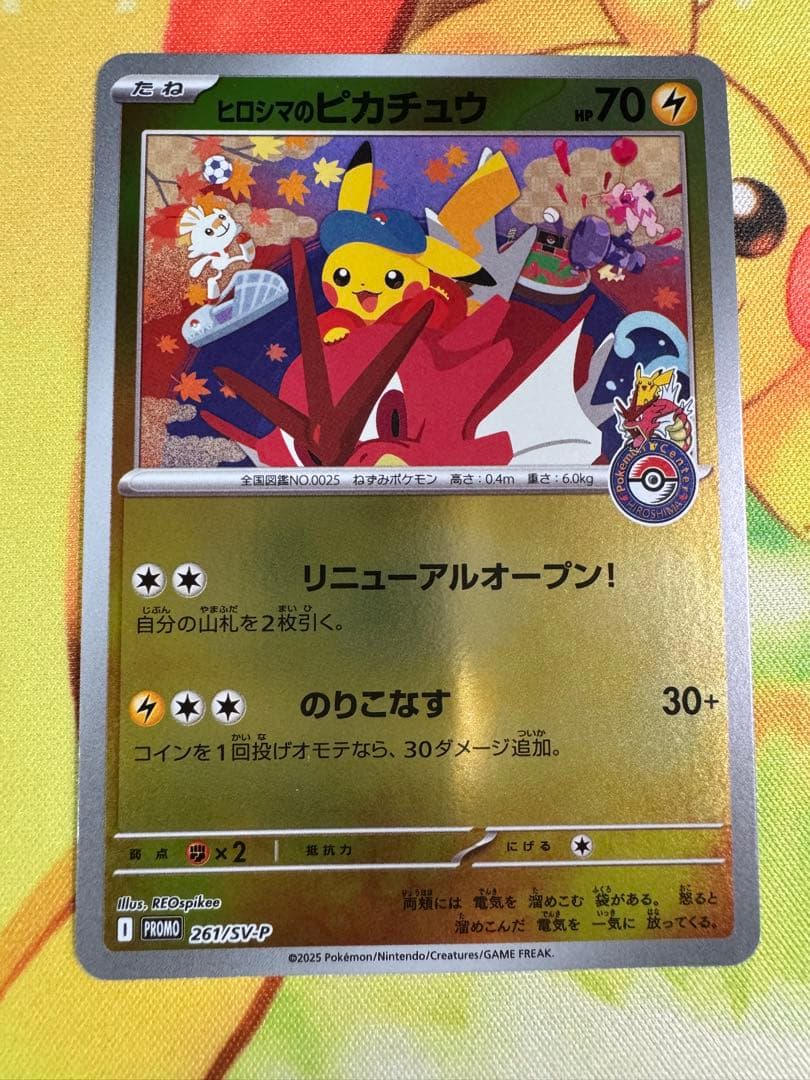 ピィ プロモカードパック 25th ANNIVERSARY PSA10の通販はau PAY