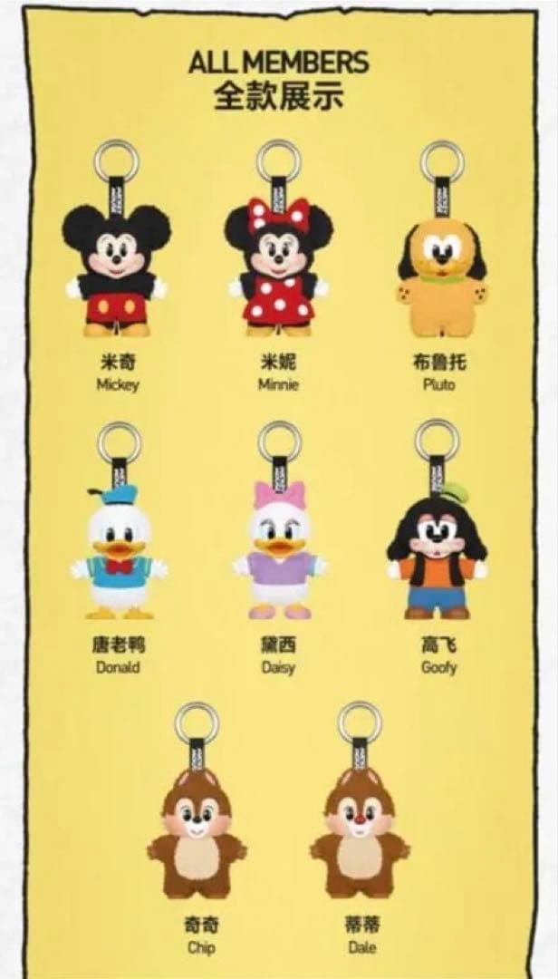 ♡海外限定POPMARTディズニーぬいぐるみキーチェーンアソートBOX（8個