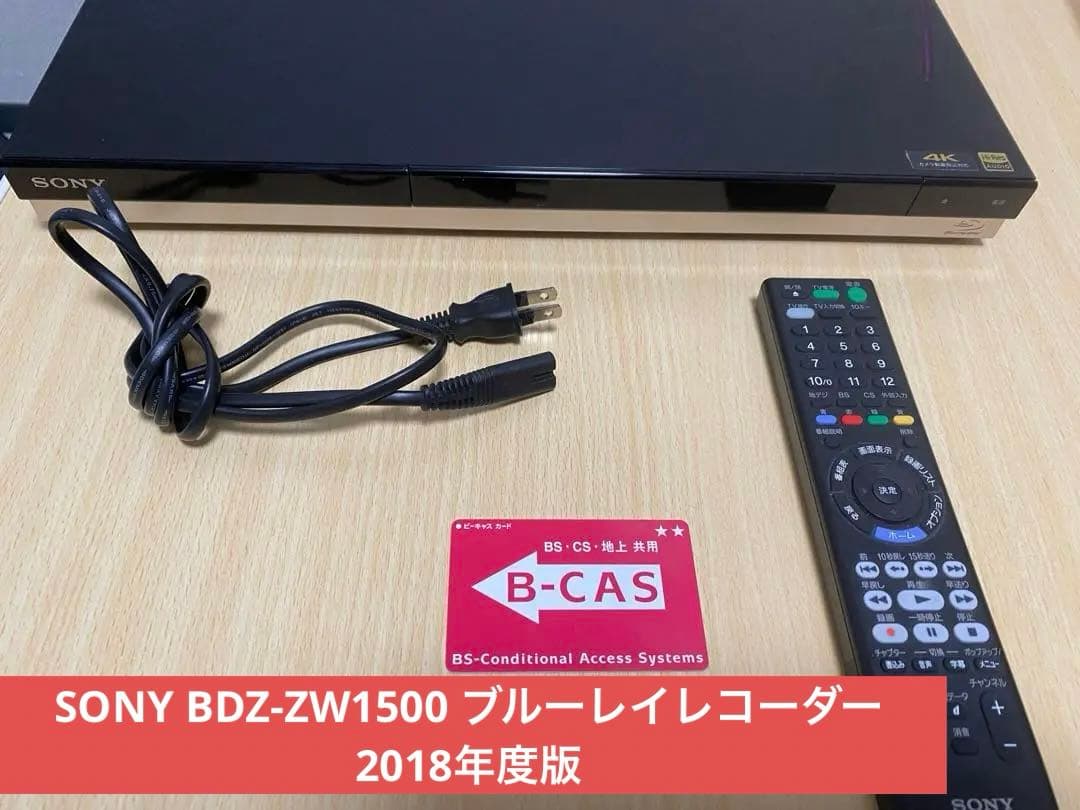 SONY BDZ-ZW1500 ブルーレイレコーダー 2018年度版SONY BDZ-ZW1500 1TB
