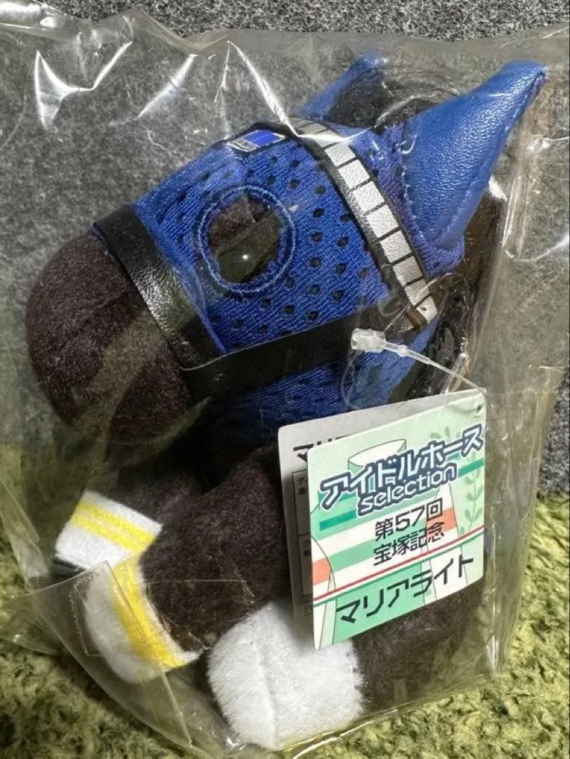 【新品・未使用】マリアライト アイドルホース ぬいぐるみ Sサイズ Amazon.co.jp: 第57回 宝塚記念 GI 優勝 マリアライト ぬいぐるみ