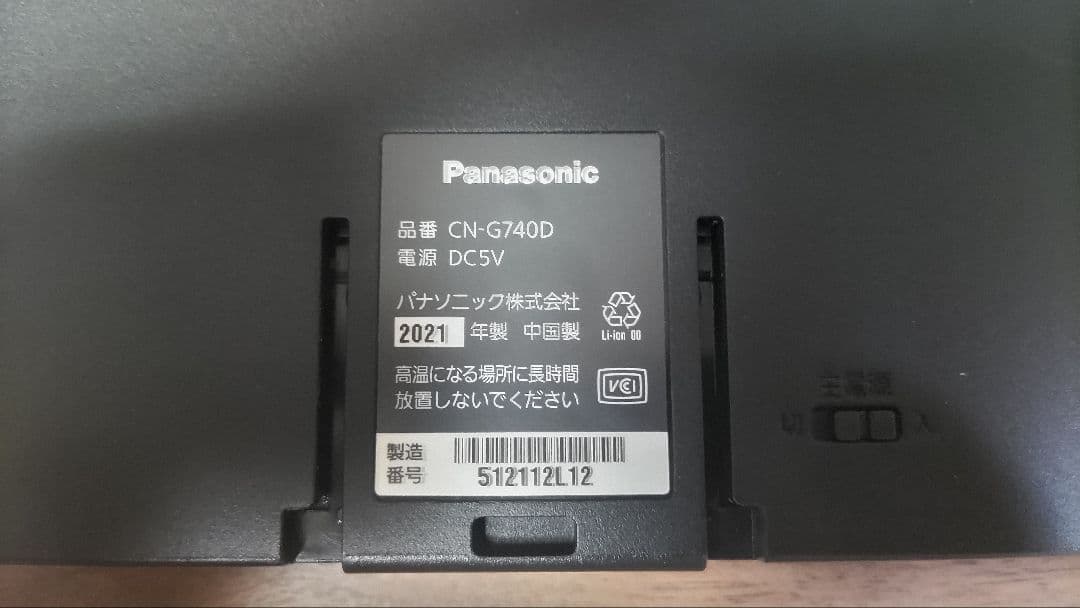 パナソニック CN-G740DPanasonic CN-G740D ゴリラ カーナビ 【公式通販】