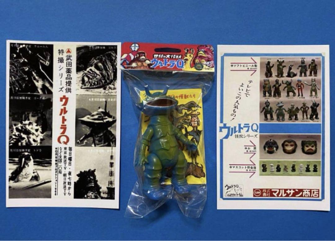 H*A様 ブルマァク魂(1・3・真2) カネゴン 3種類フルコンプ オリジナル