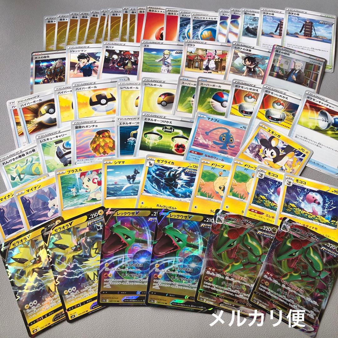 ポケモンカード エクストラ レックウザvmaxデッキ - メルカリ