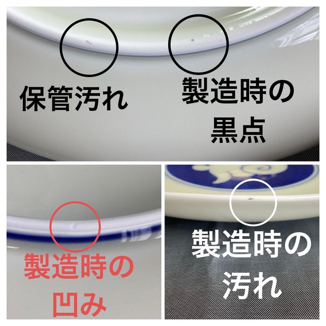深川製磁 月見うさぎ 大皿 平小鉢 浅丼 人気 希少 盛皿 小鉢 取り皿 丼