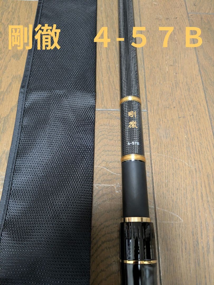 ダイワ　剛徹　磯竿 4-57B ダイワ 剛徹 4-57B/L071L 磯竿 未使用品 : 釣king - 通販 - Yahoo