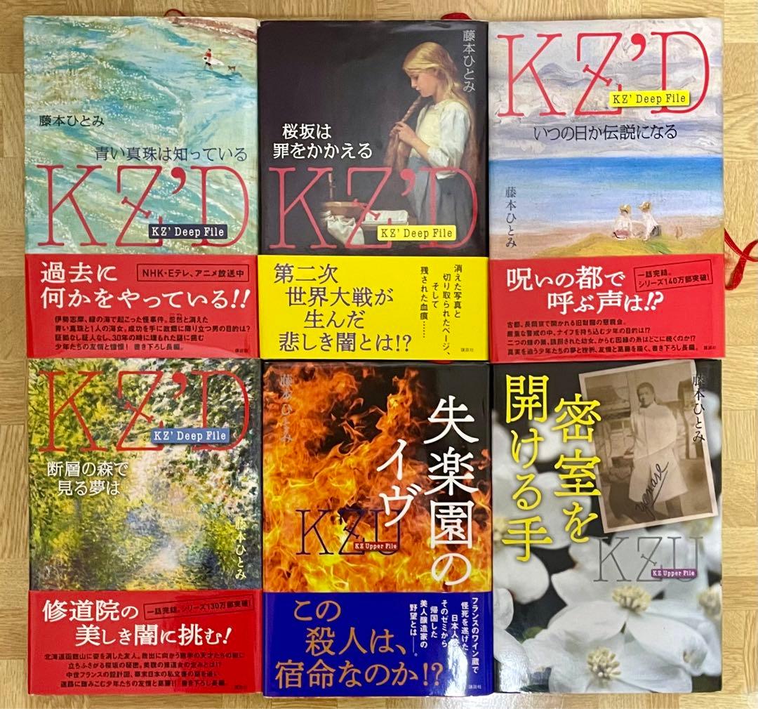 探偵チームKz事件ノート KZ' Deep File 6冊セット - メルカリ