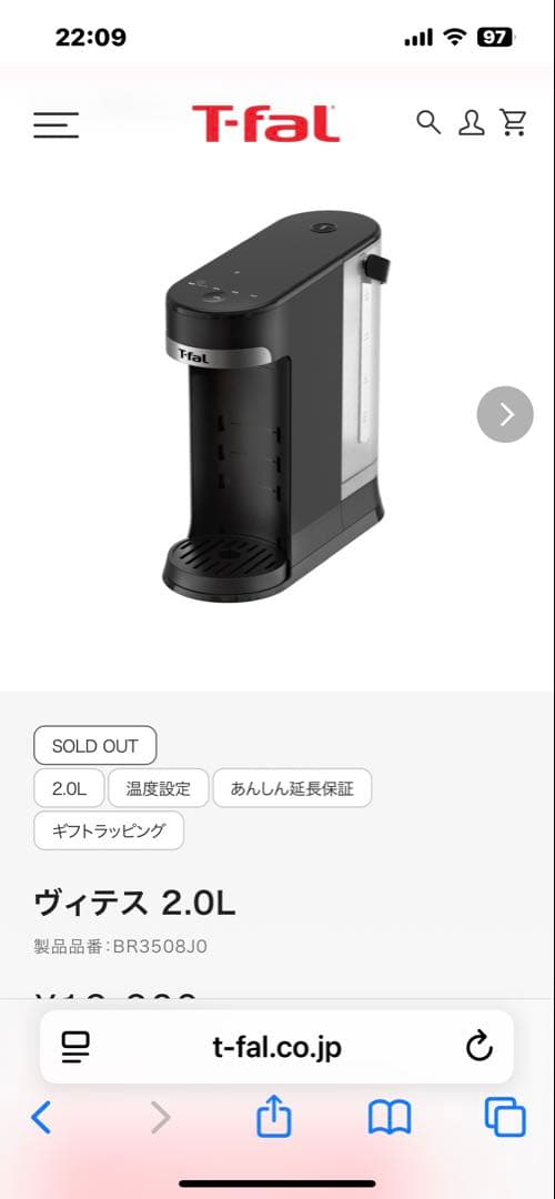 T-fal Vitesse 2.0L 電気ケトル