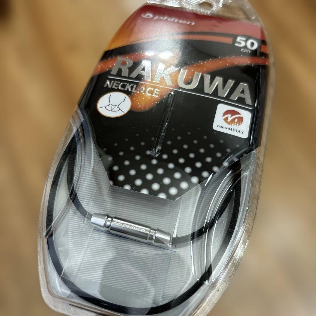 新品　1500円OFF ファイテンRAKUWA ネックレ50cm ニューモデル 楽天市場】ファイテン RAKUWAネック ゼネラルモデル 健康 ネックレス