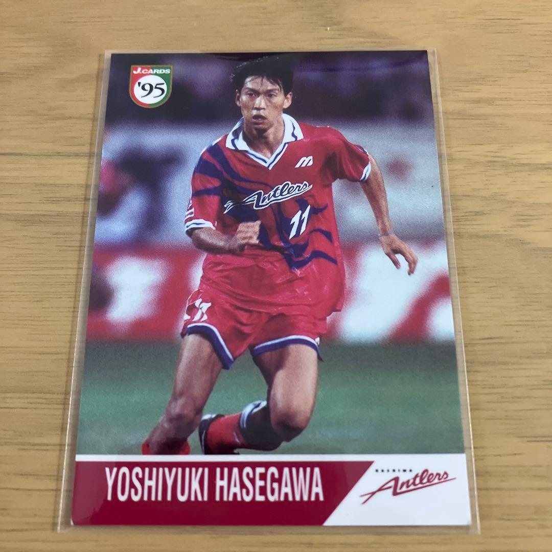 トレーディングカード Jリーグ 長谷川祥之 エポック 鹿島アントラーズ