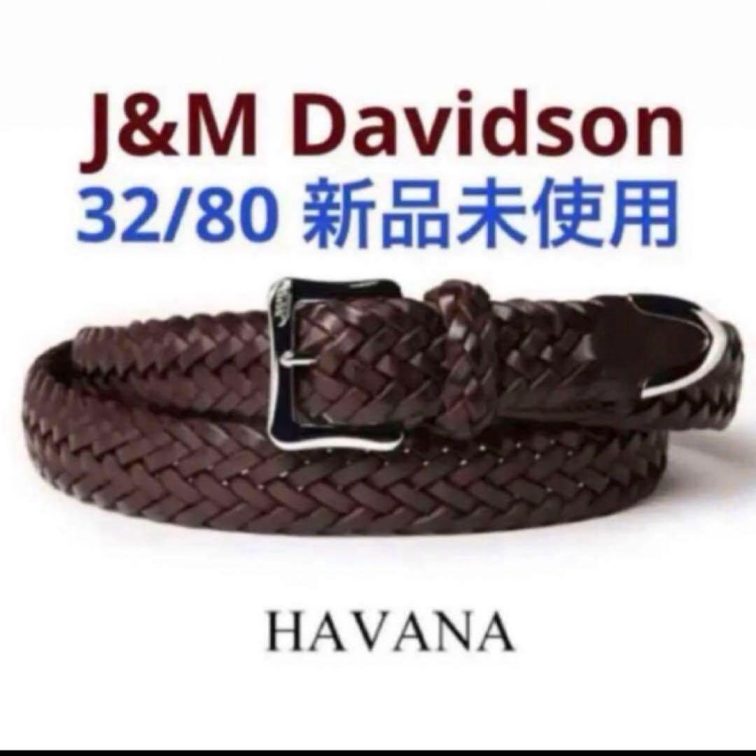 J&M Davidson メッシュベル32/80/30 2本セット - メルカリ