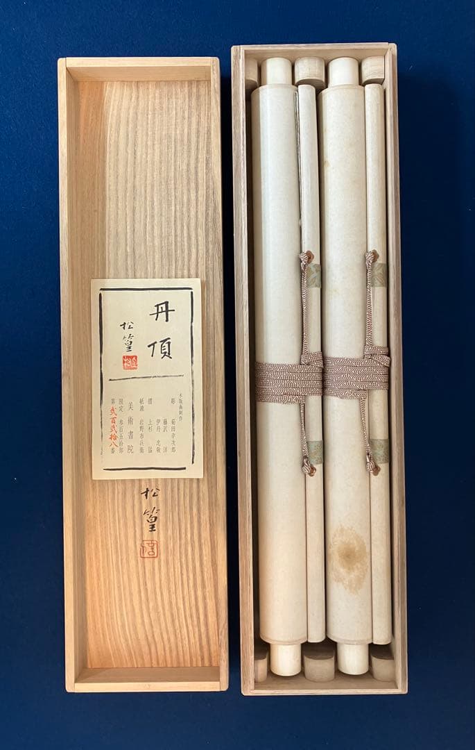 上村松篁【丹頂】木版画 絹本 双幅 美術書院 限定350部 掛軸
