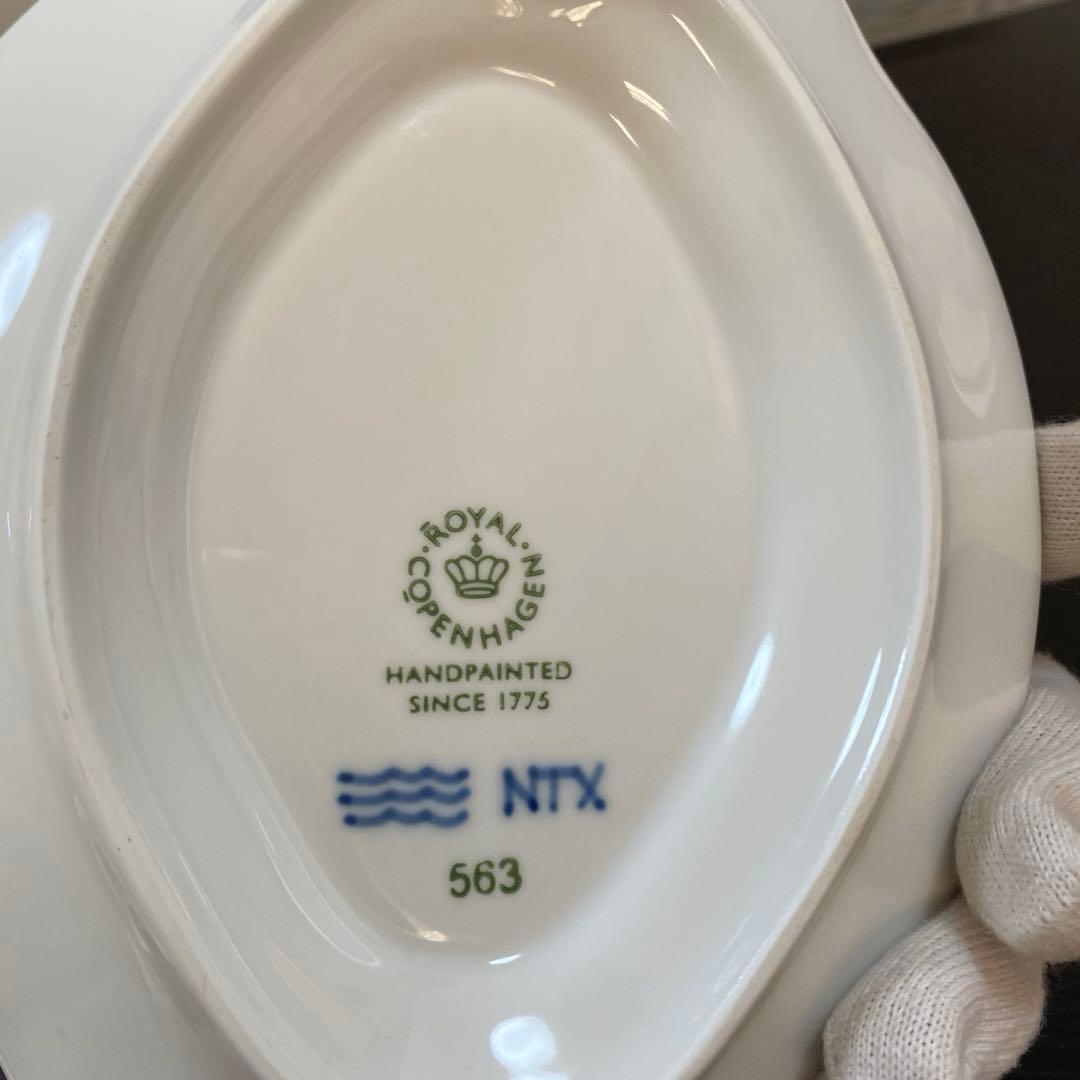 ROYAL COPENHAGEN ブルーフルーテッドメガ ソースボート 新品