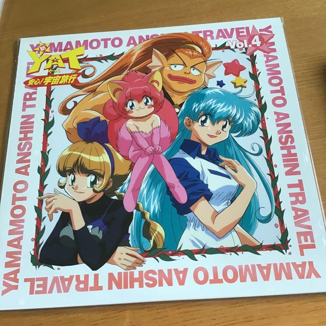 期間限定出品 新・YAT安心！宇宙旅行 TVアニメ トラベルパック2 - メルカリ