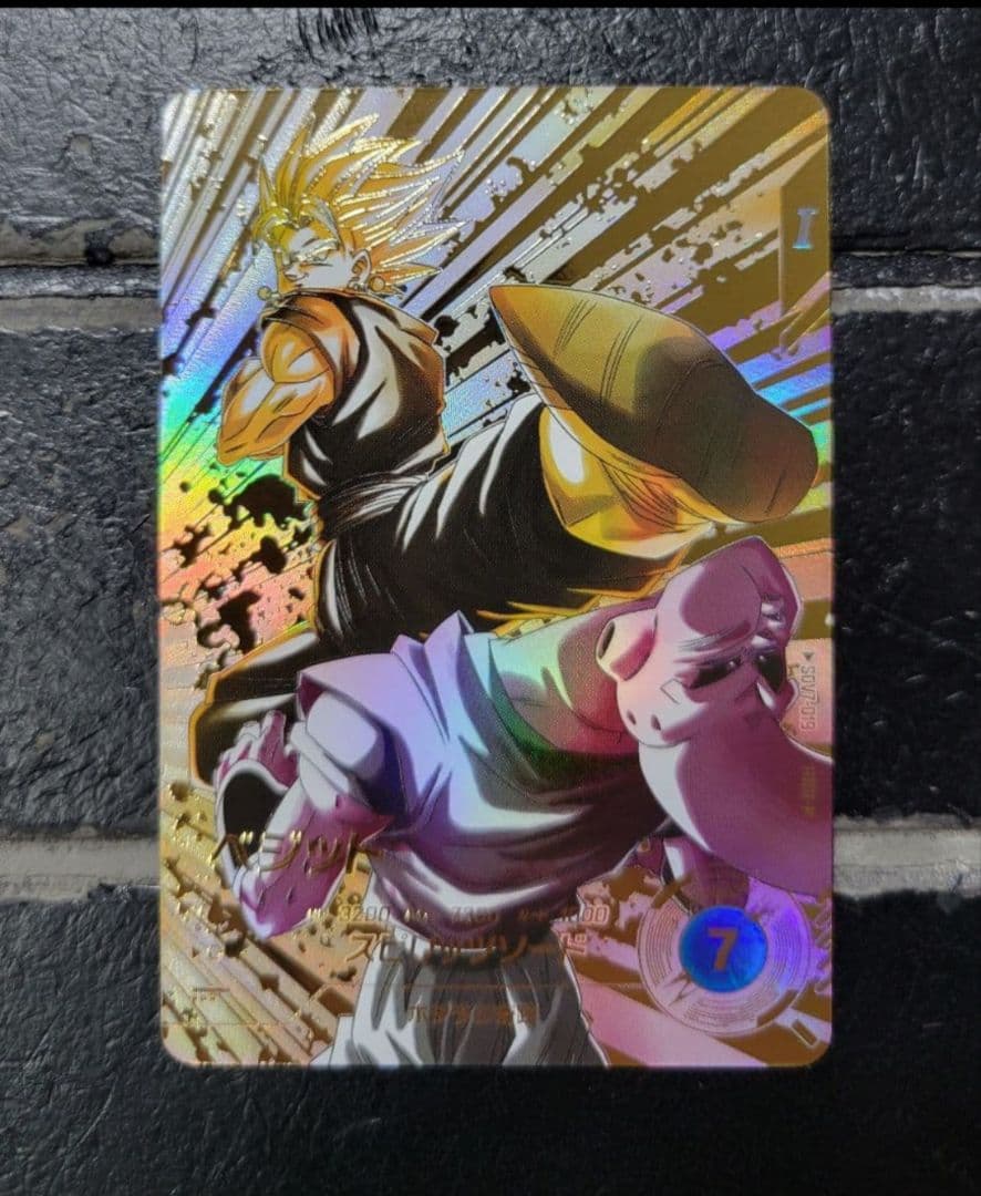 【即日発送】極美品　ドラゴンボールダイバーズ　ベジット　GDR★　パラレル BANDAI（バンダイ） ドラゴンボールスーパーダイバーズ SDV7-019