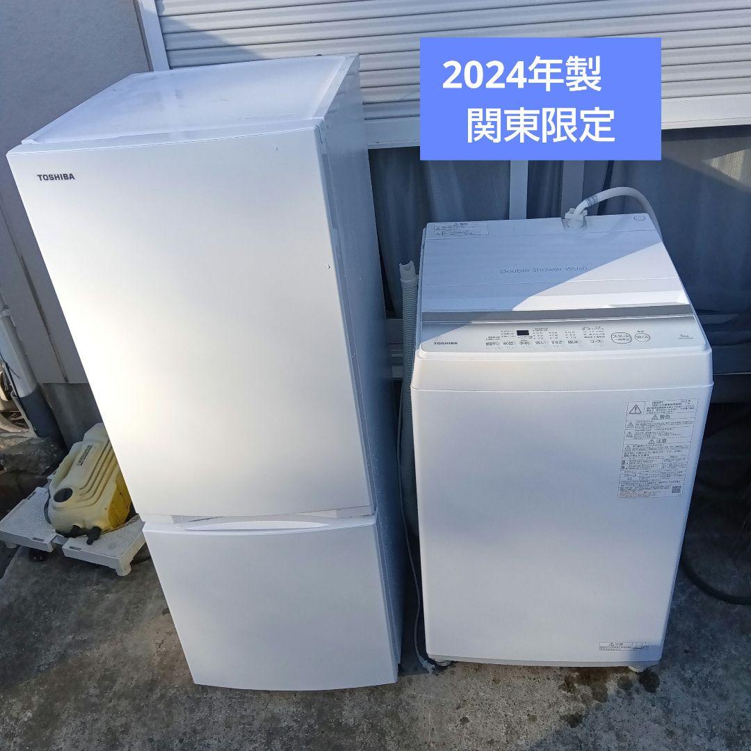 洗濯機 冷蔵庫 2点セット 2024年製 高年式 生活家電 関東限定 - メルカリ