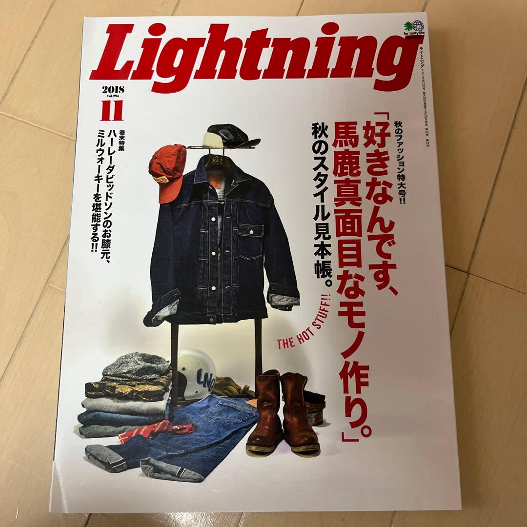 ヴィンテージの教科書など lightning go out 雑誌 色々