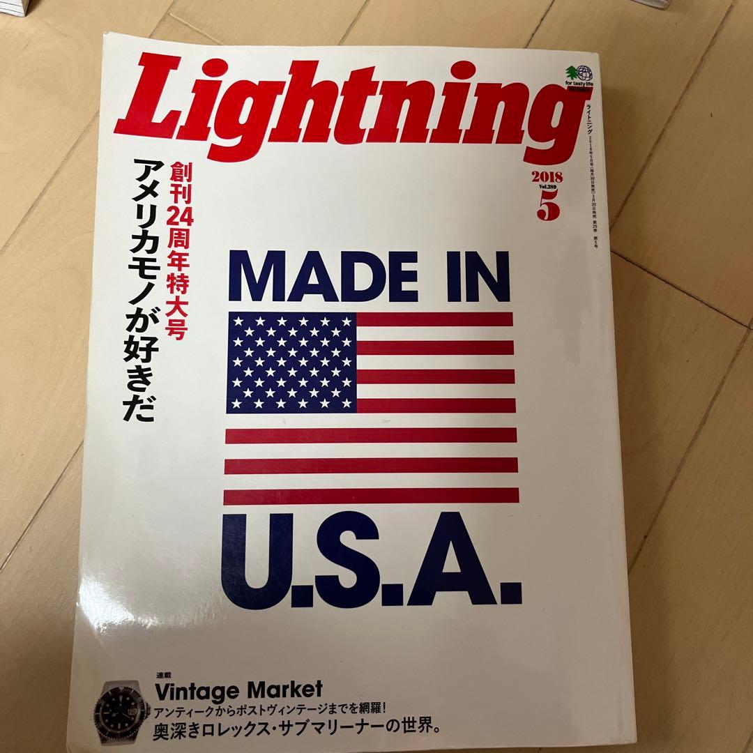 ヴィンテージの教科書など lightning go out 雑誌 色々
