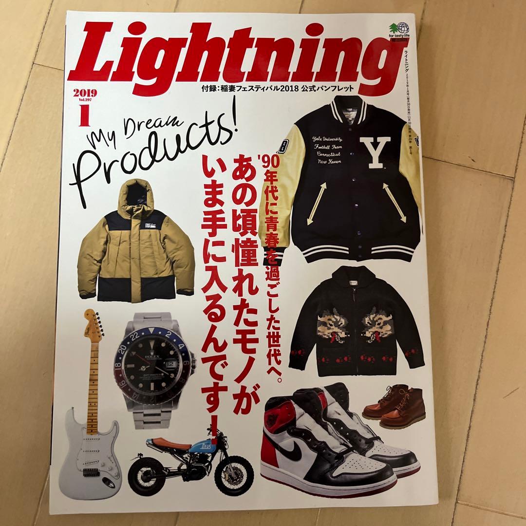 ヴィンテージの教科書など lightning go out 雑誌 色々