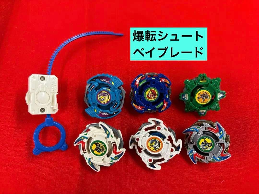 [レア]爆転シュートベイブレード　6種類まとめ売り※値下げバラ売り不可(B) レア]爆転シュートベイブレード 6種類まとめ売り※値下げバラ売り不可(B