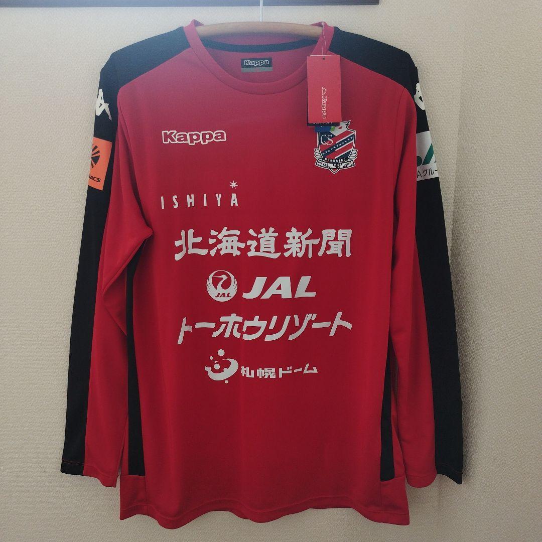 Kappa カッパ 北海道コンサドーレ札幌トレーニングジャージ / Oサイズ