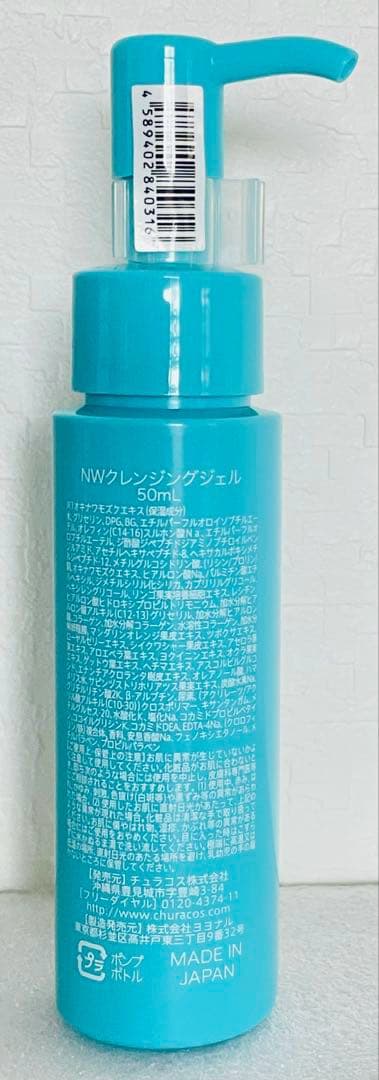 今！大特価【新品未使用】ネオ＊ちゅらびはだ3本＋ポーチおまけ送料無料クレンジング