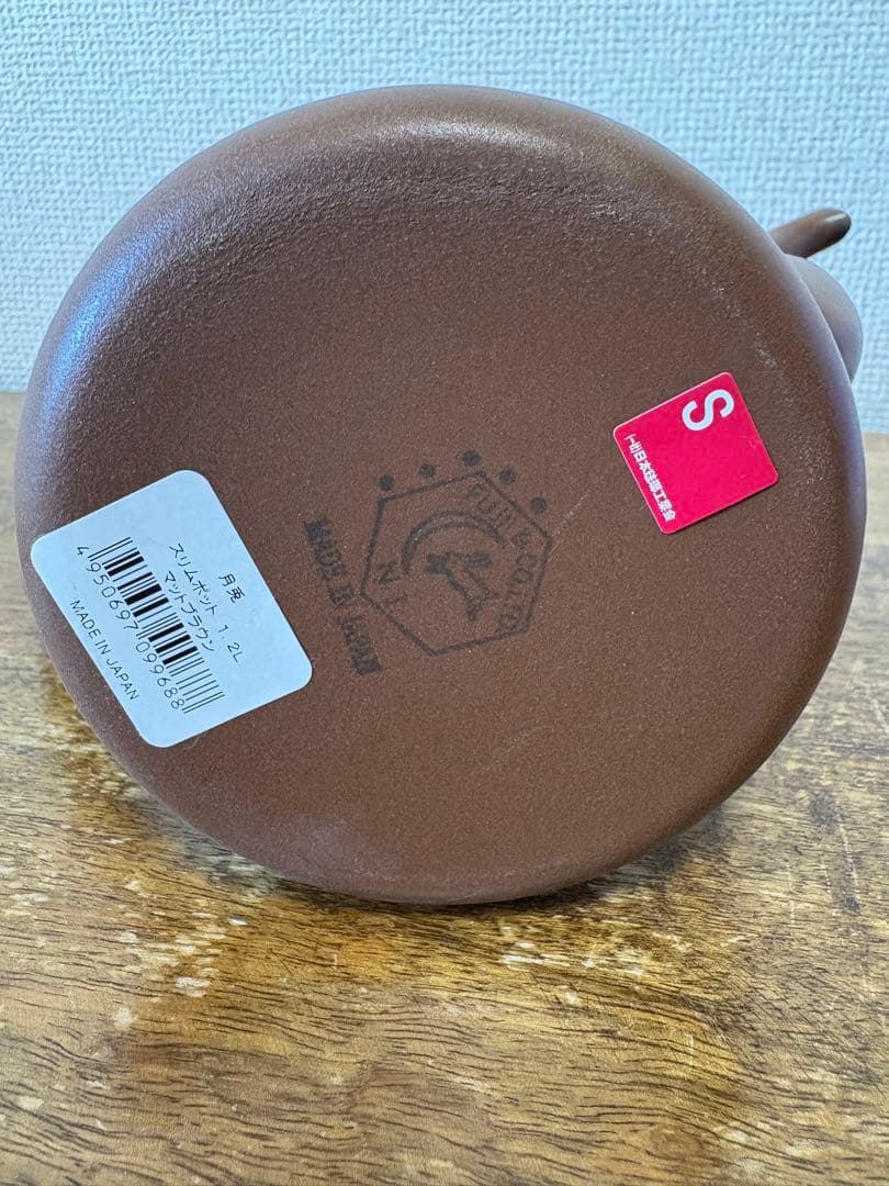 【未使用・傷無し 特約店限定品】月兎印 スリムポット 1.2ℓ マットブラウン