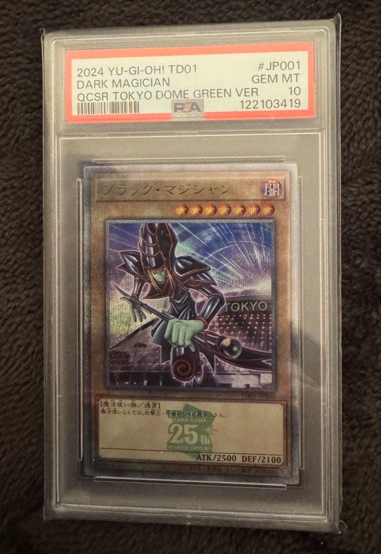 PSA10ブラック・マジシャン 25th TOKYO DOME 2026年最新】ブラックマジシャン 東京ドーム psa10の人気アイテム