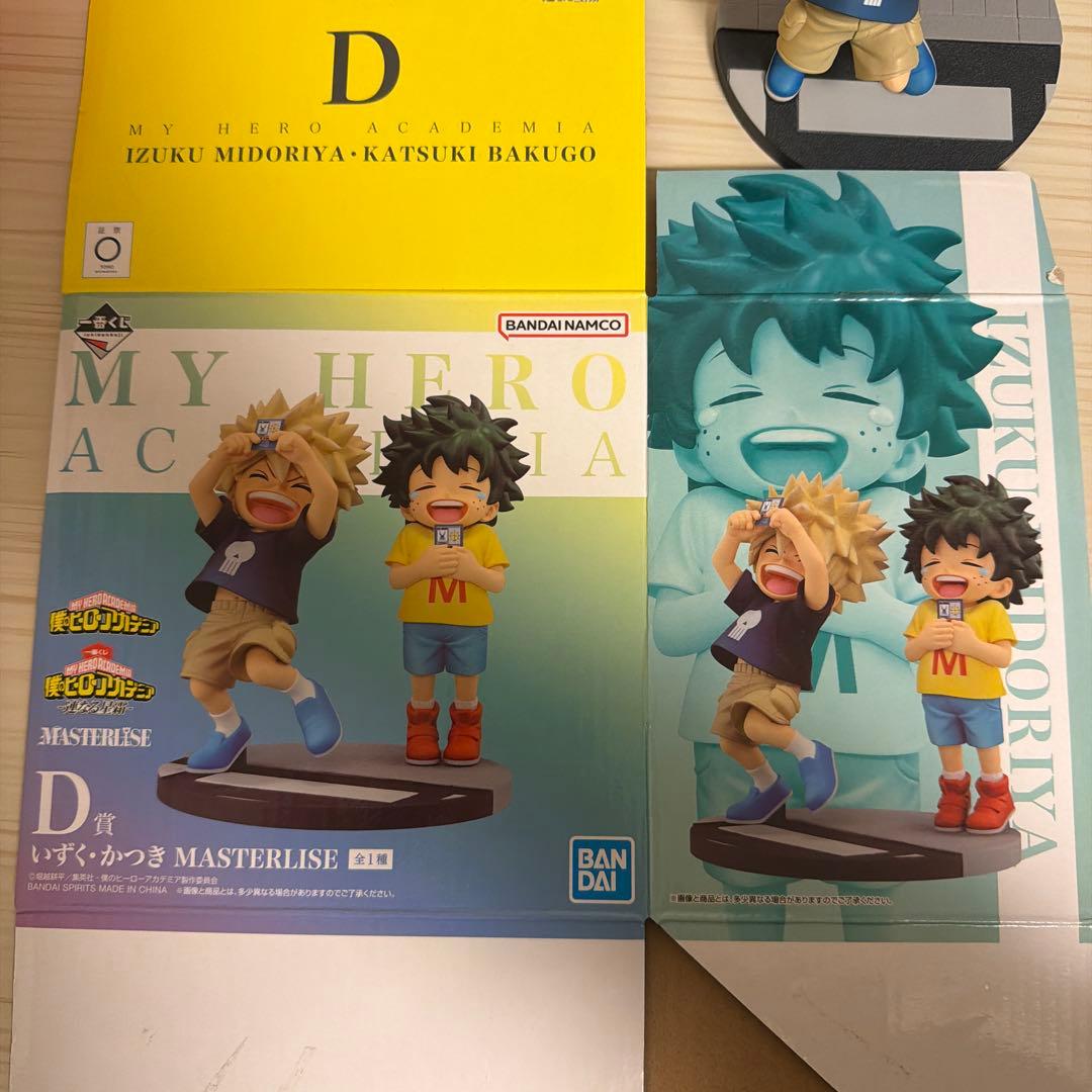 一番くじ 僕のヒーローアカデミア デク&かっちゃん 幼少期 初回