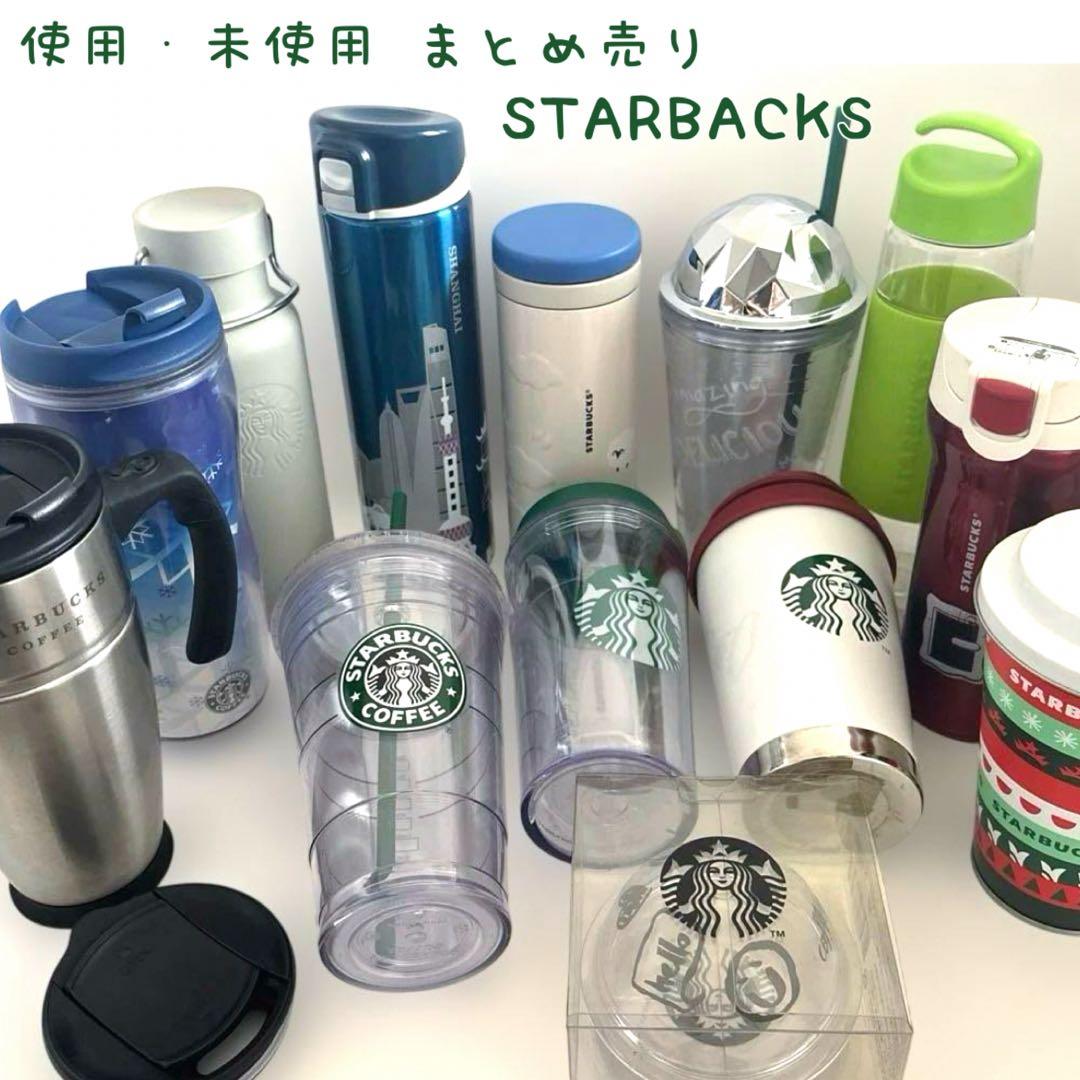 使用 未使まとめ売り 水筒タンブラーなど cores（コレス） 選べる豪華特典 タンブラー ストロー付き 2WAY