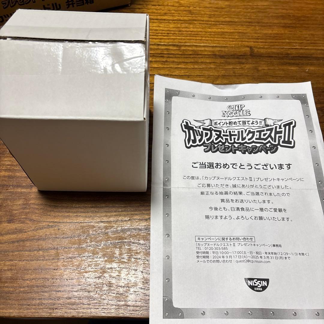 カップヌードルクエスト2 弁当箱 - メルカリ