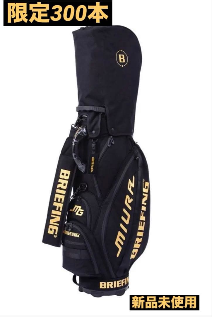 限定　新品　ブリーフィング　三浦技研　キャディバッグ　コラボ　ゴルフバッグ wow様専用 ブリーフィング✕三浦技研 コラボゴルフ キャディバッグ