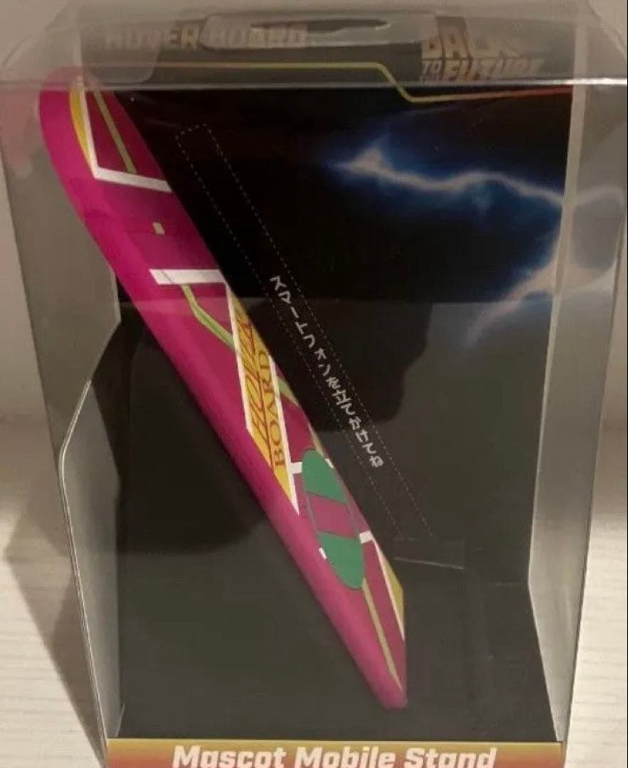 バックトゥザフューチャー BTTF 40周年 ホバーボード モバイルスタンド
