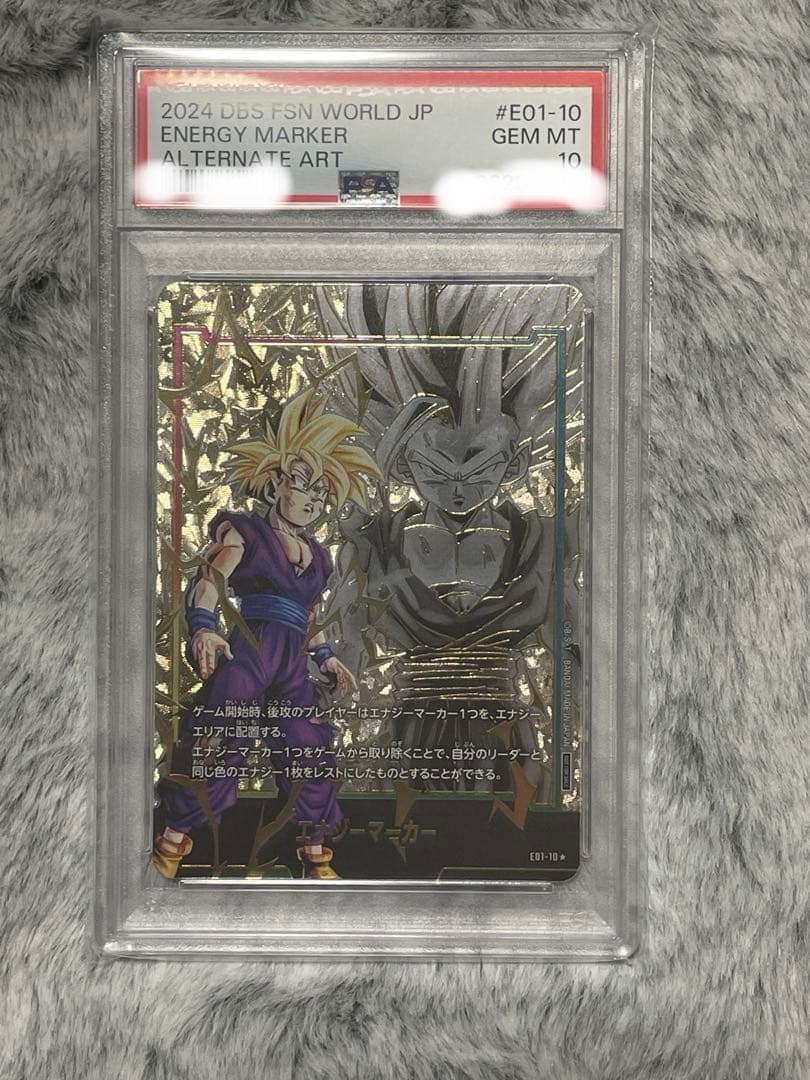 孫悟飯 エナジーマーカー PSA10 E01-10 - メルカリ
