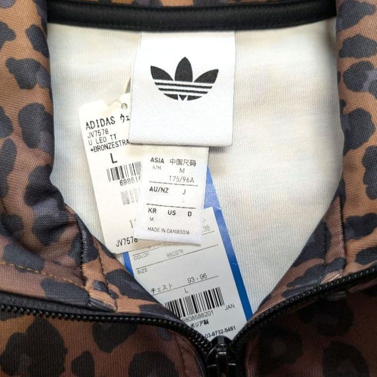 限定✨タグ付き✨アディダス レオパード 豹柄トラックジャケット L相当