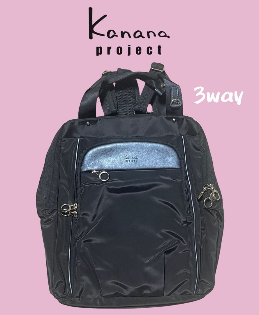 【新品未使用】カナナプロジェクト 3way リュック ハンド ショルダー 黒 Kanana Project（カナナプロジェクト） セール30%OFF リュック