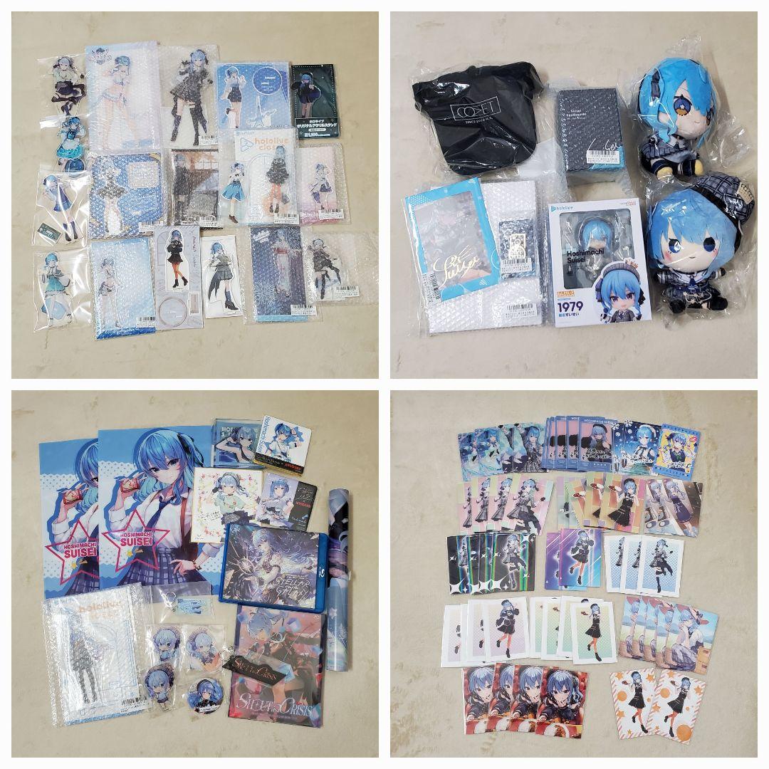 星街すいせいまとめ売り